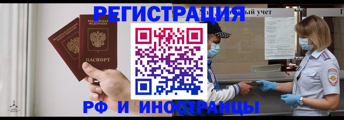 временная регистрация поиск в Гусеве