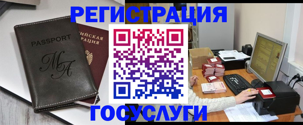 прописка для школы в Гусеве