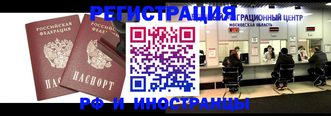 временная регистрация в Гусеве